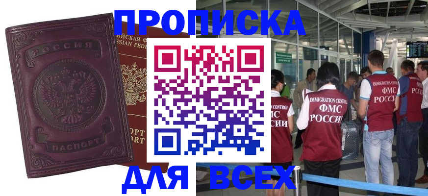 регистрация в Можайске