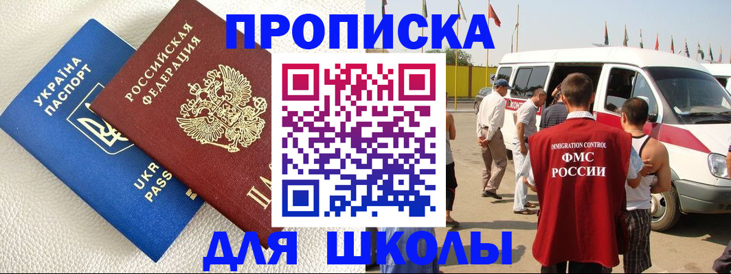 где прописаться в Можайске